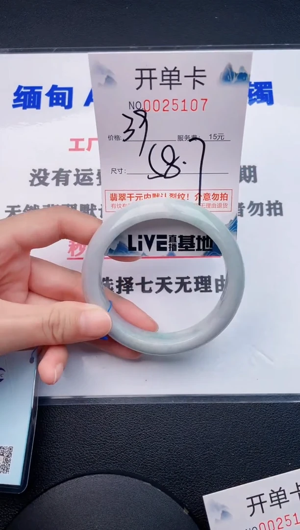 翡翠手镯未镶嵌07