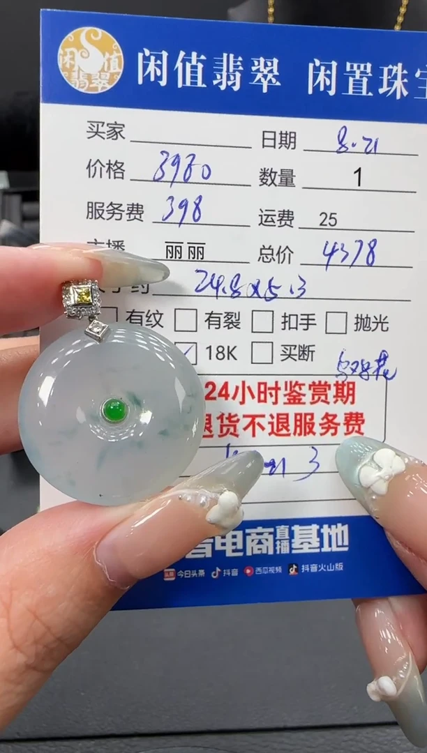 吊坠(不含链)18K金镶嵌翡翠翡翠吊坠