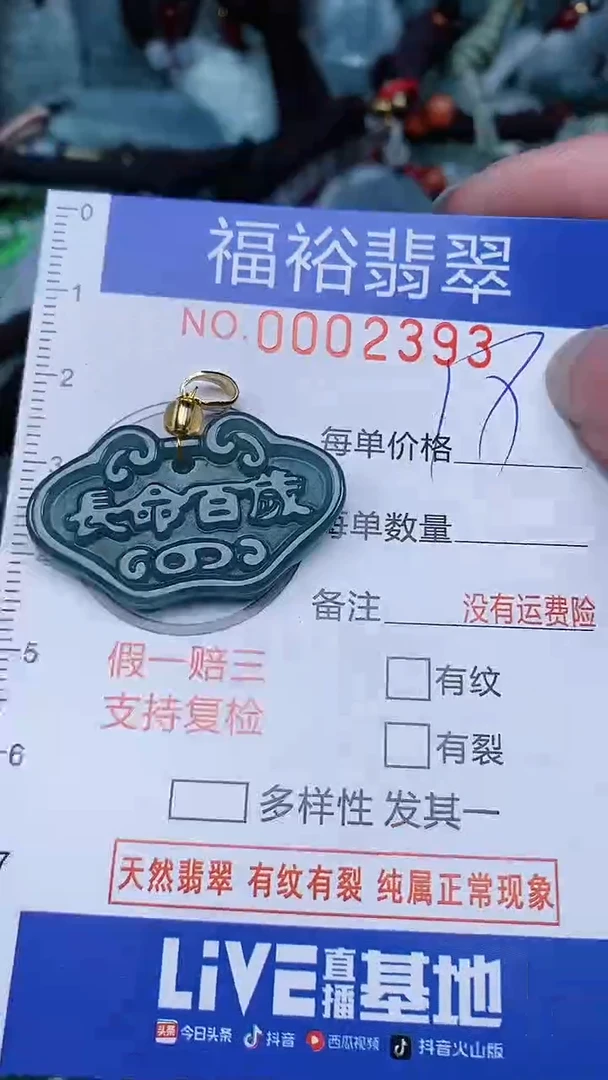 翡翠未镶嵌颈饰...0002393