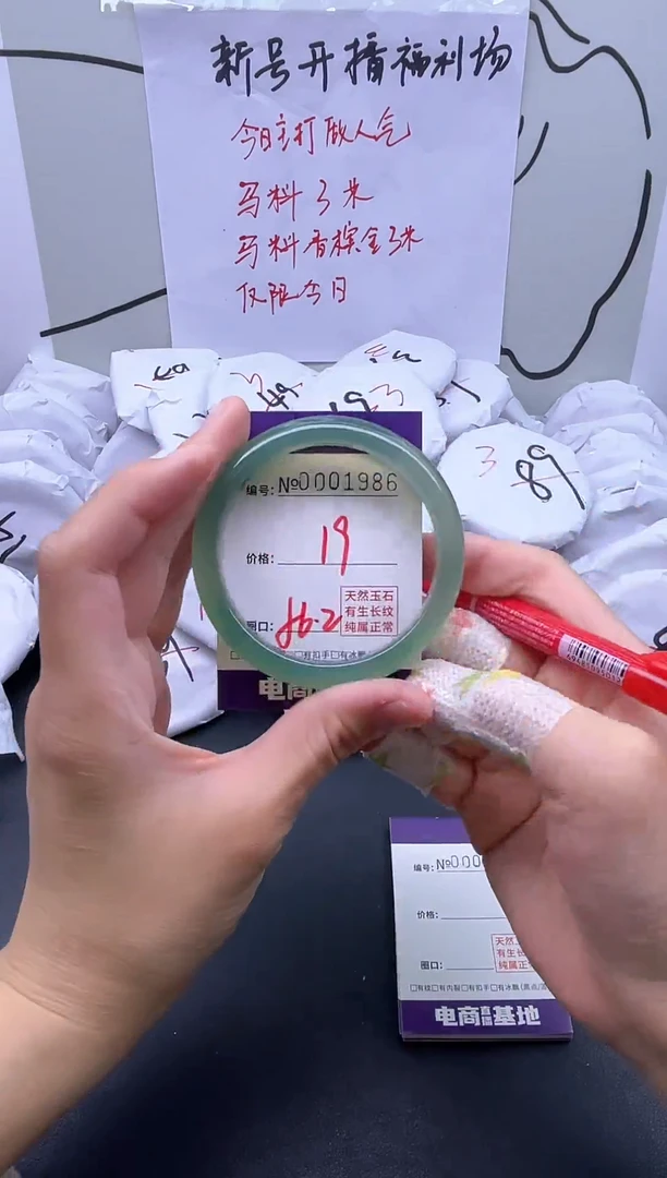 手镯玛瑙/玉髓未镶嵌1986