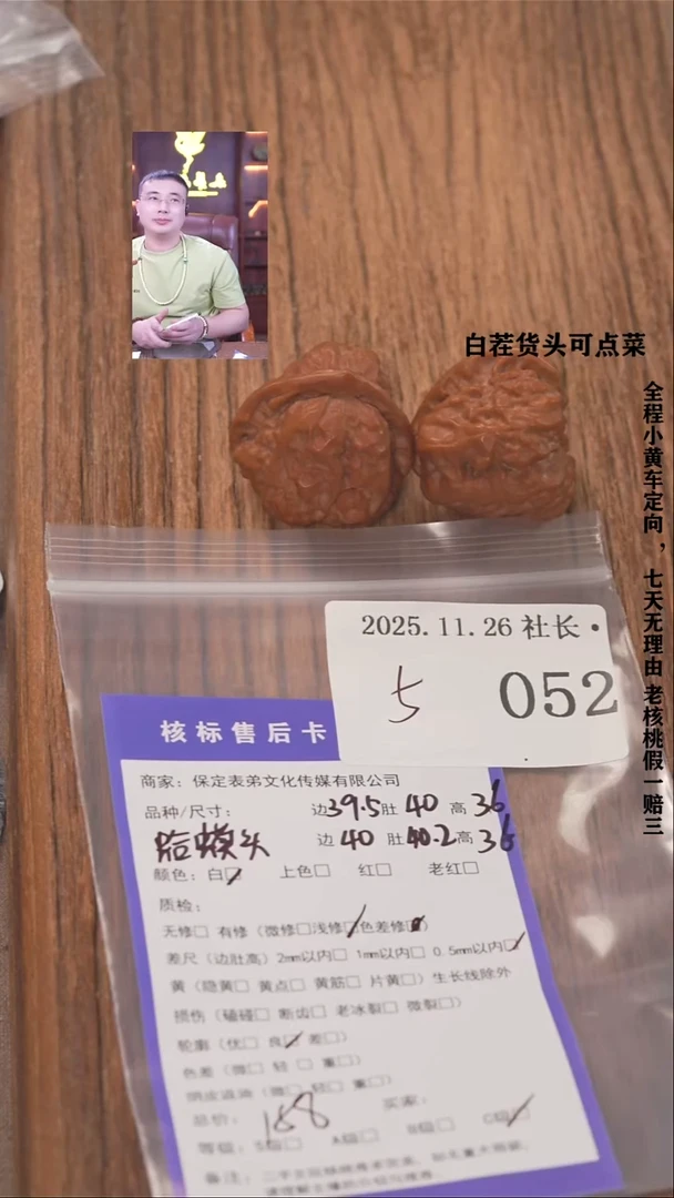 把件文玩核桃毒**ღ諘帝文化052蛤蟆头