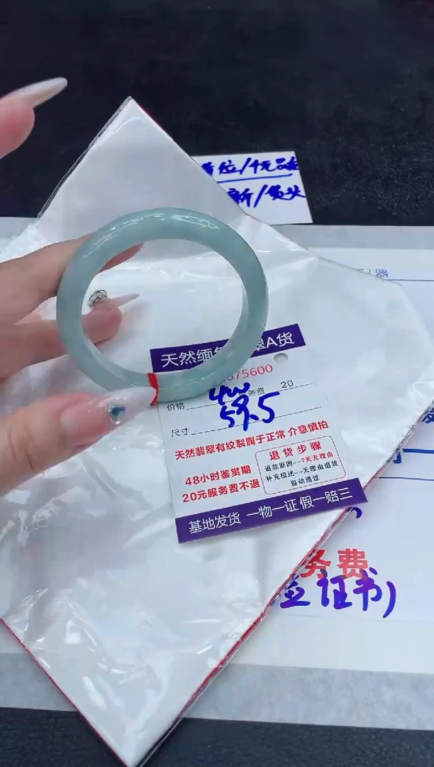 【闪购商品】翡翠手镯未镶嵌888888888888