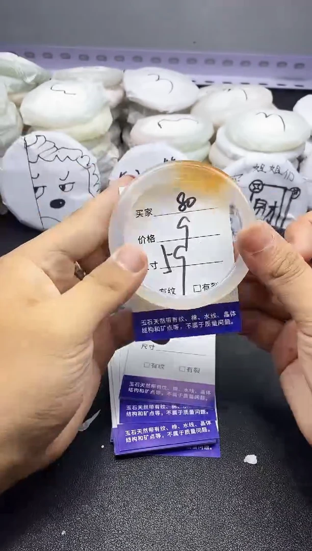 玛瑙/玉髓手镯未镶嵌80