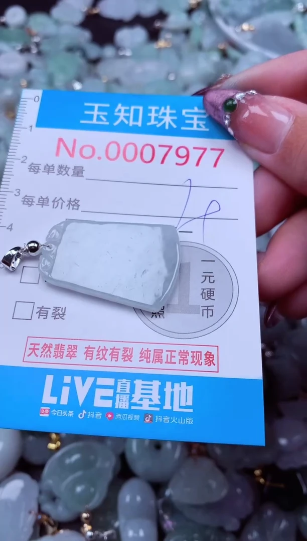 吊坠(不含链)未镶嵌翡翠7977