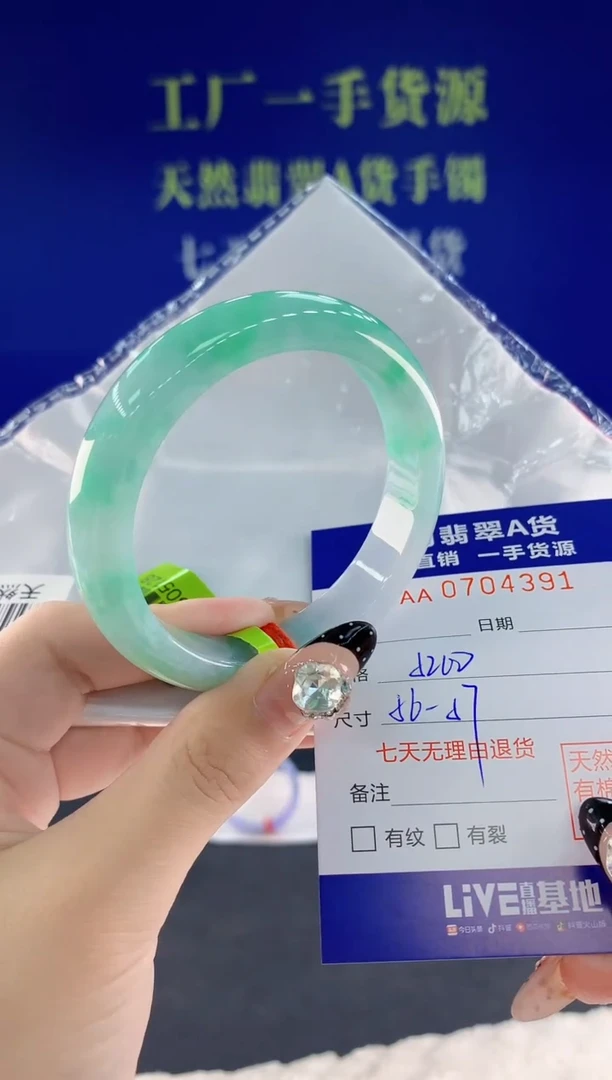 未镶嵌手镯翡翠91天然翡翠A货
