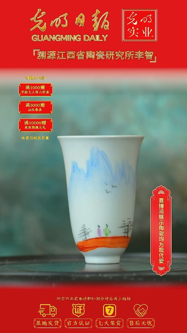 瓷片李智**流水16