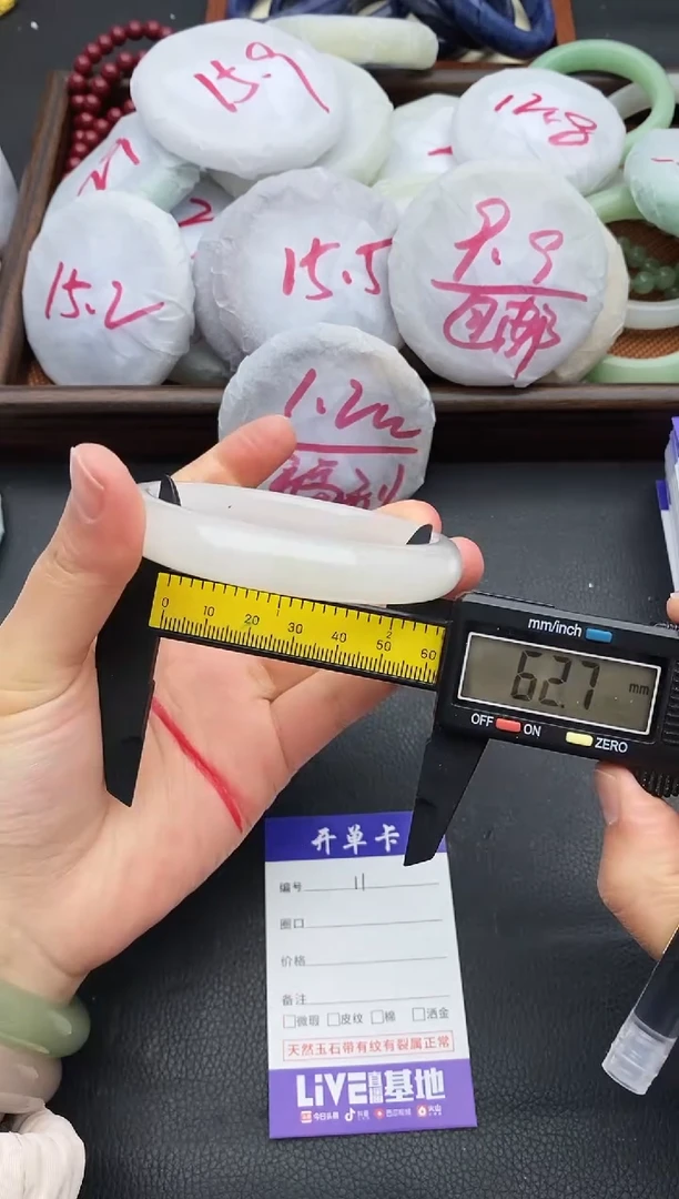 未镶嵌手镯石英质玉11+62.7