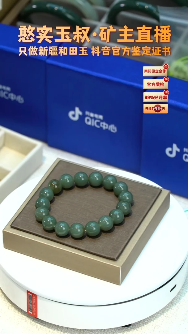 手串未镶嵌和田玉卡12 圆珠