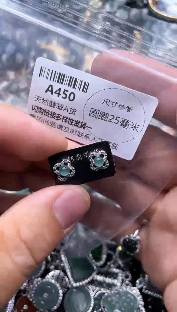 【闪购商品】翡翠颈饰未镶嵌A450耳钉