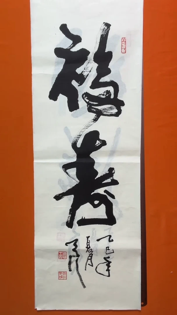 书法书法福利作品