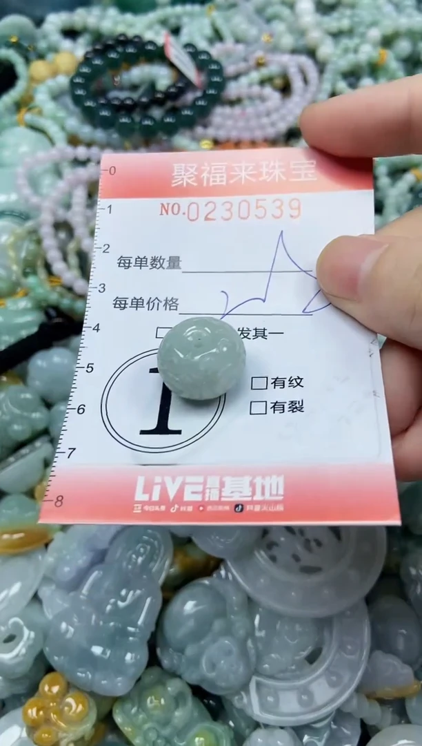 颈饰未镶嵌翡翠闪购0230539