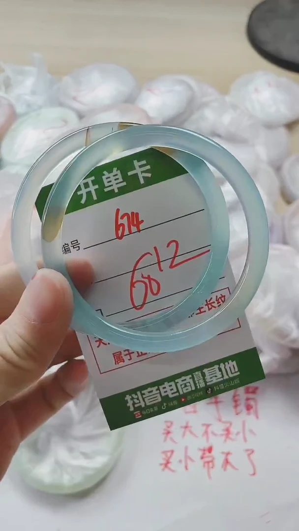 【闪购商品】玛瑙/玉髓手镯未镶嵌674