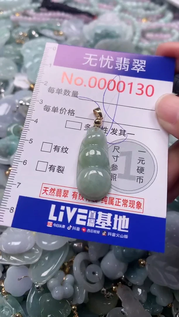 吊坠(不含链)未镶嵌翡翠130