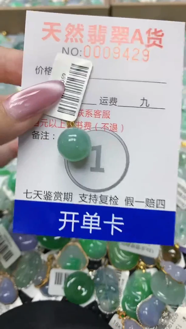 翡翠18K金镶嵌颈饰111111111