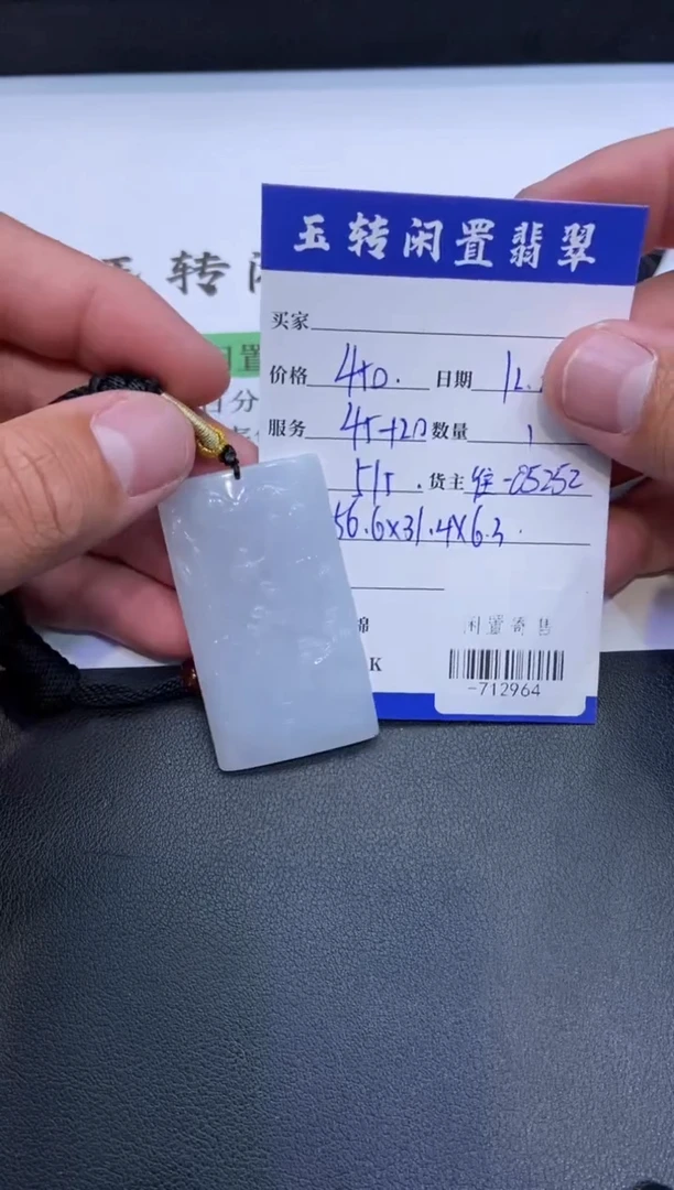 颈饰未镶嵌翡翠挂件多人-712964