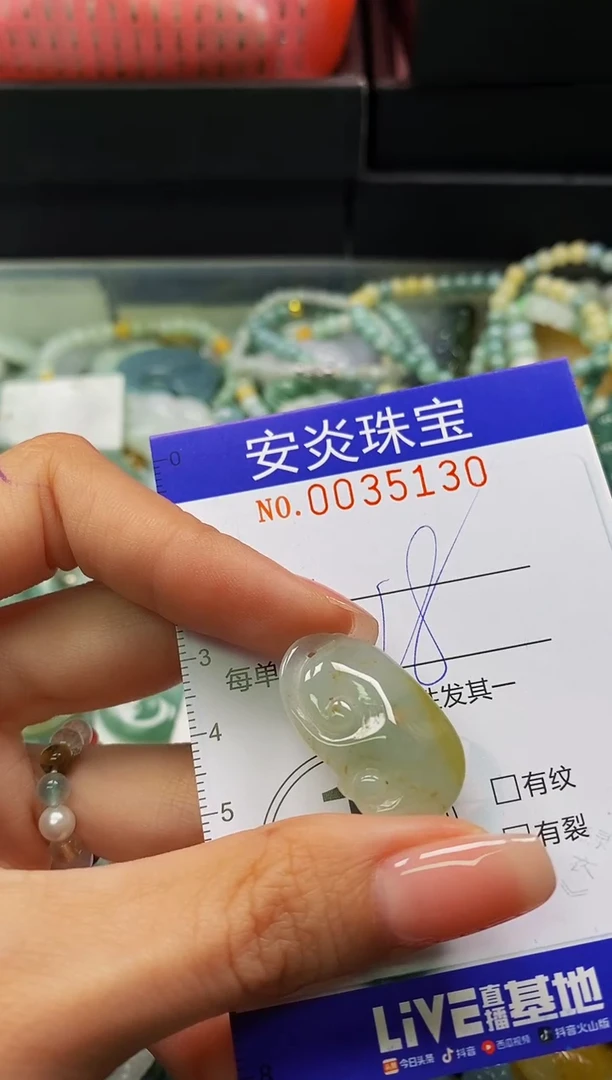 颈饰未镶嵌翡翠闪购0035130