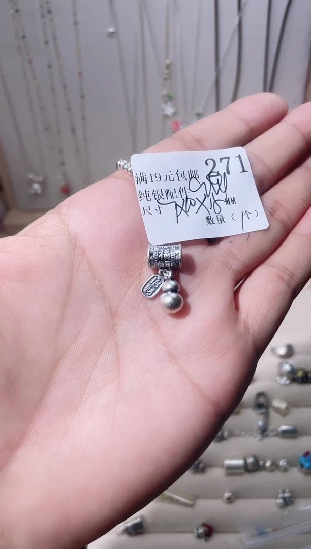 无足银纯银配件271