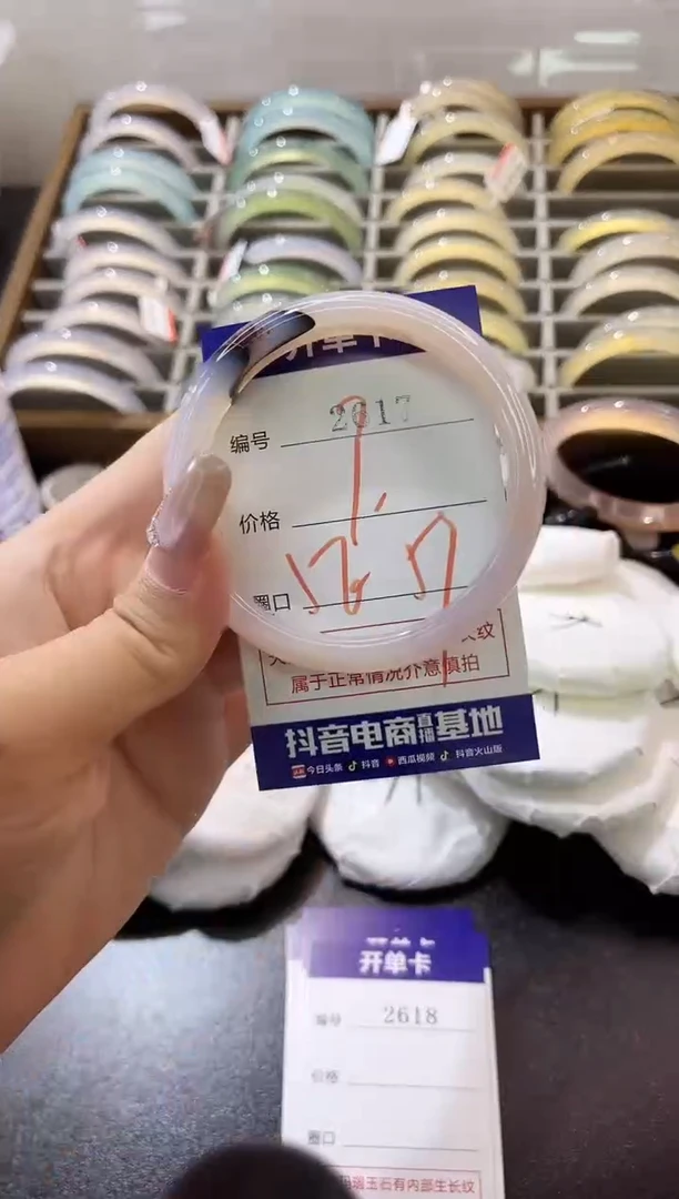 手镯玛瑙/玉髓未镶嵌2617