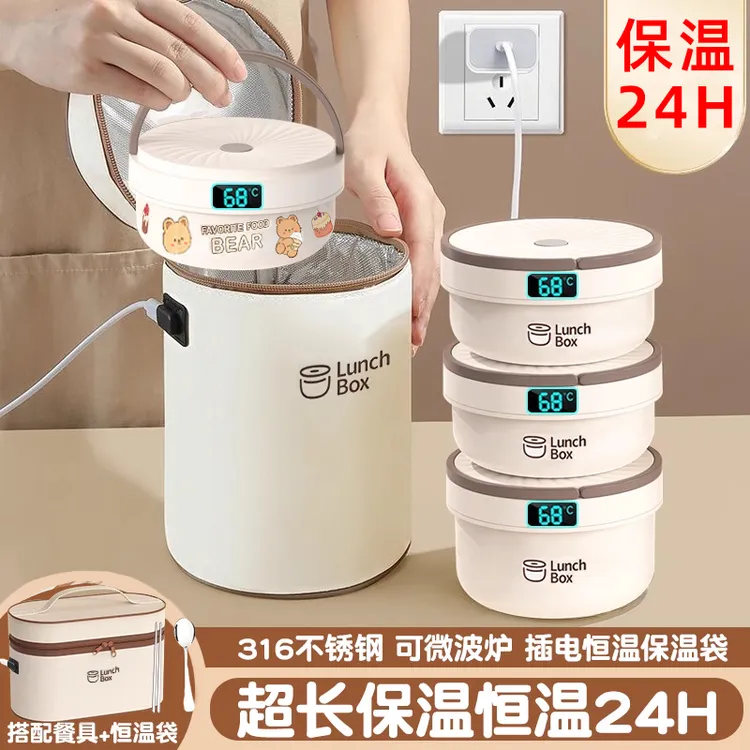 冬季天超长保温饭盒桶上班族恒温可插电加热充电2025新款可微波