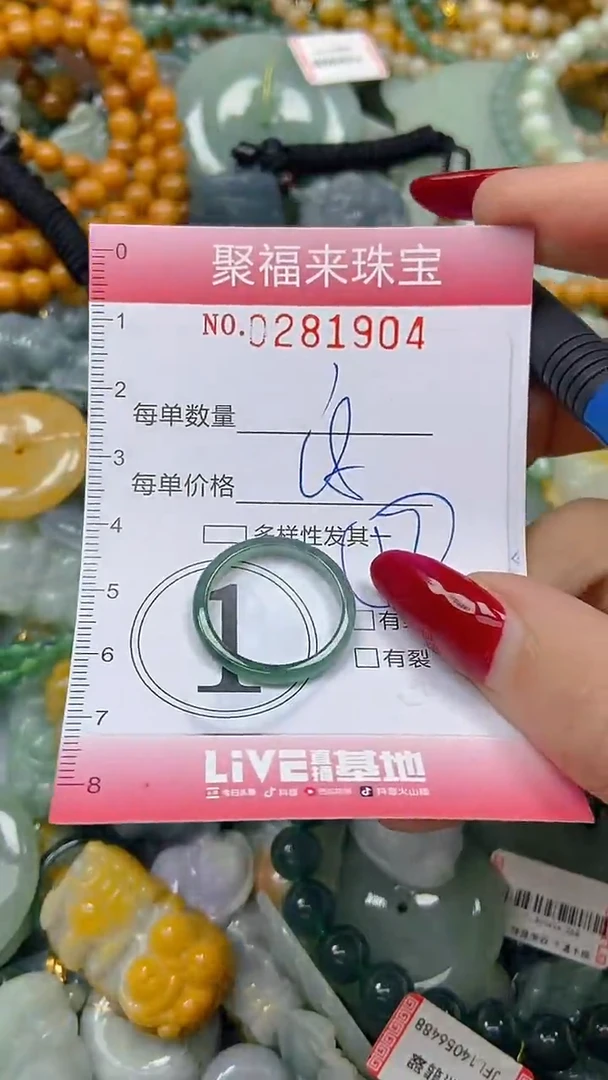 颈饰未镶嵌翡翠闪购0281904