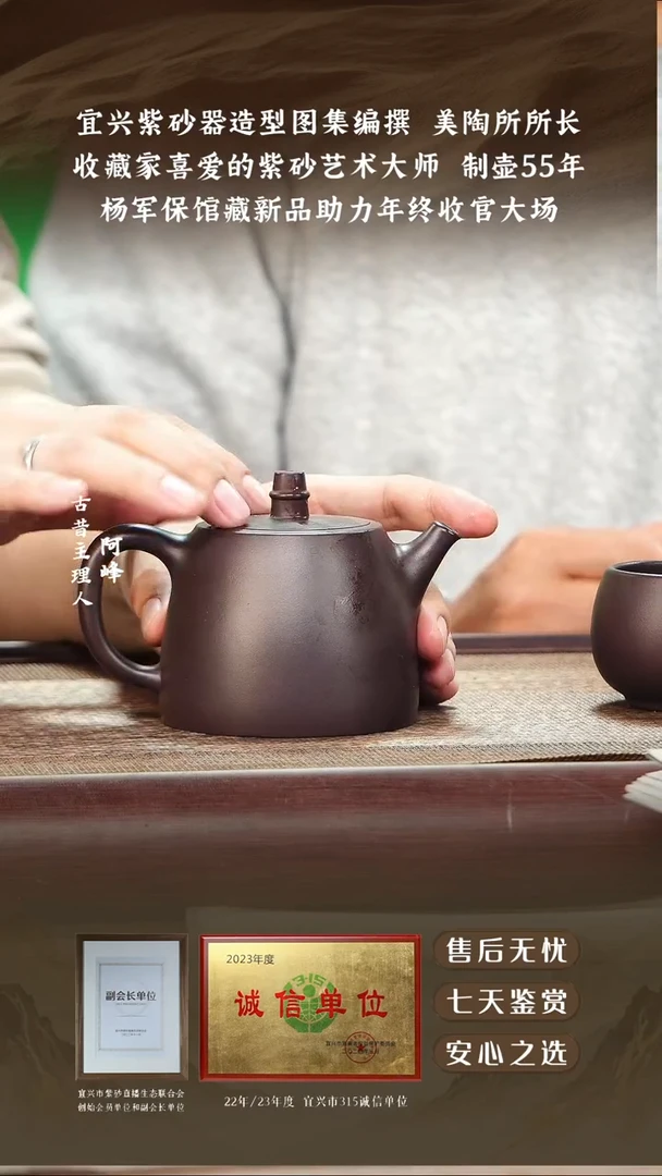 杨军保黑墩头汉铎300cc