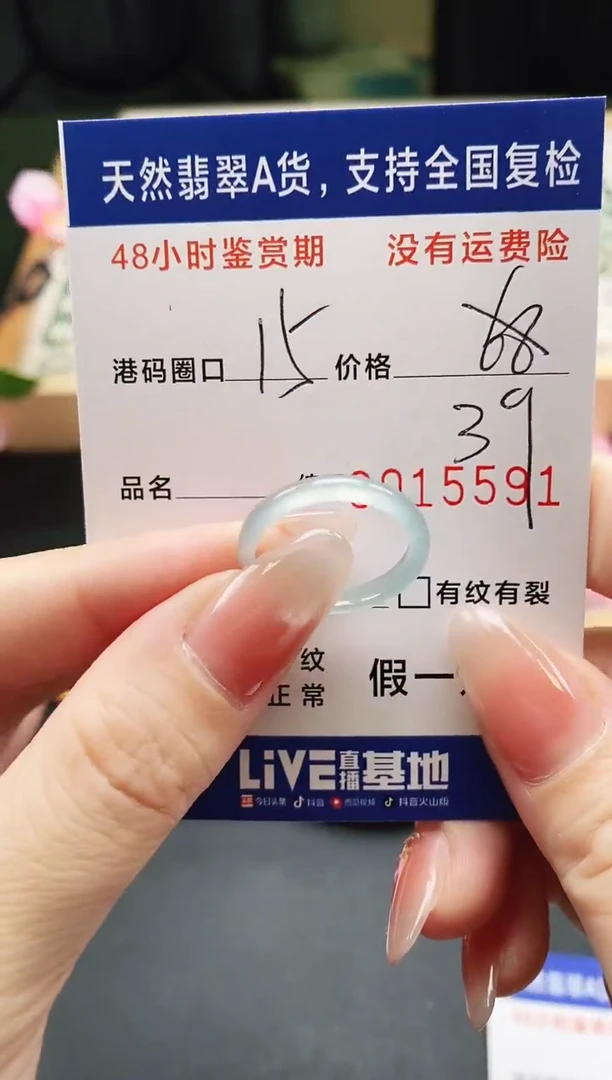 未镶嵌戒指翡翠天然A货翡翠戒圈5591