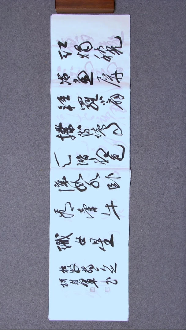 书法赵冠军 上海138*34四平尺