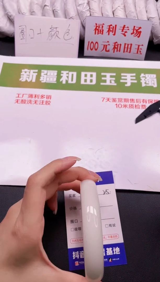 和田玉手镯未镶嵌24-3-66.1