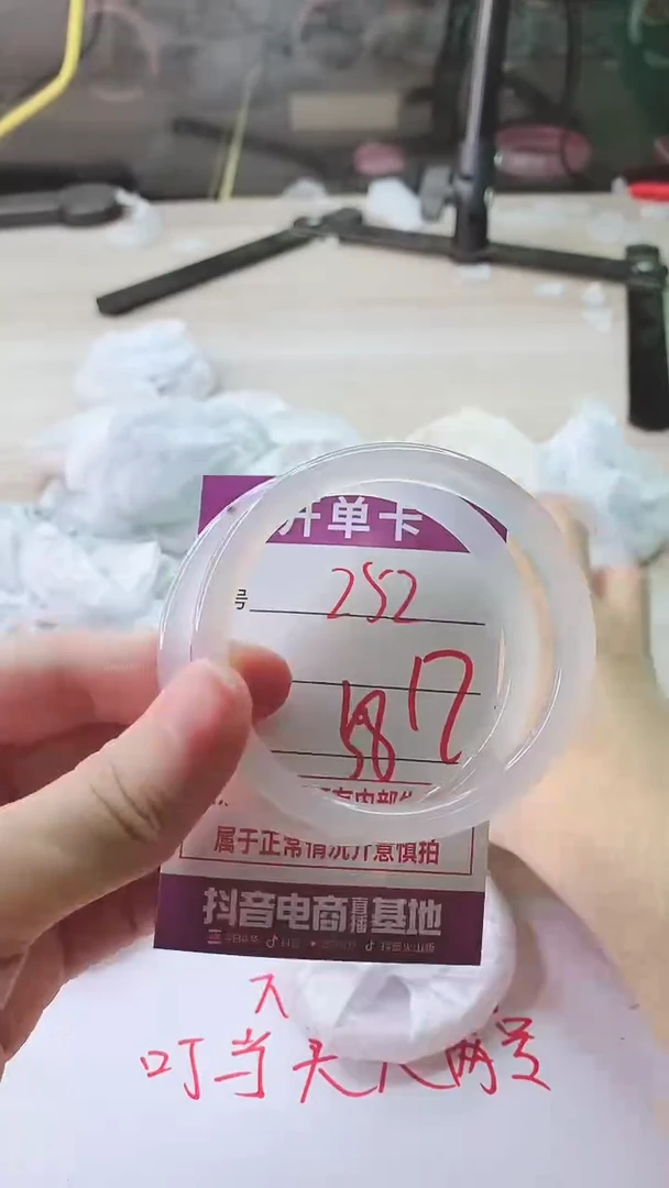 手镯玛瑙/玉髓未镶嵌252