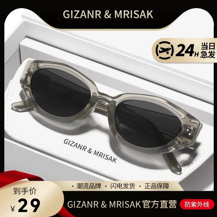 章若楠同款gm猫眼墨镜女款高级感百搭偏光镜防紫外线窄框太阳眼镜