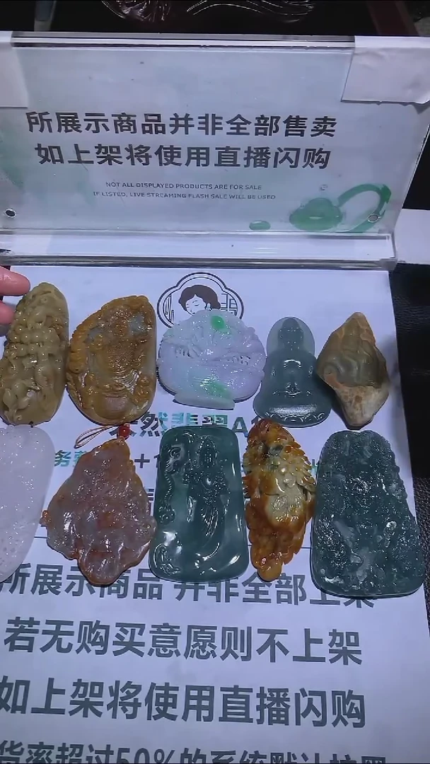 【闪购商品】定制翡翠未镶嵌-毛货-不退不换-