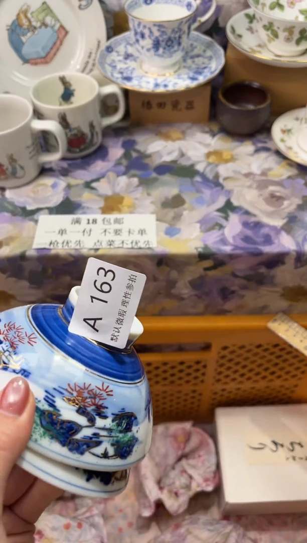 瓷片听****?A       163