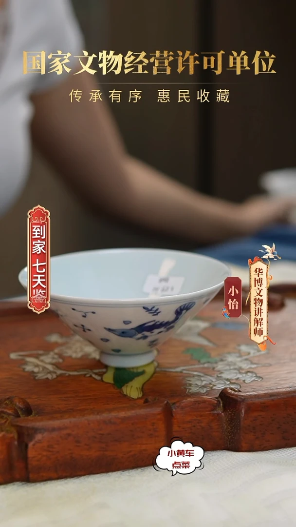 清杯653青花鱼藻纹斗笠杯