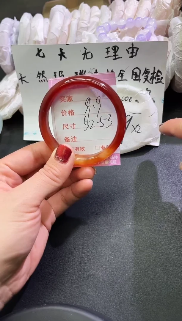 手镯玛瑙/玉髓未镶嵌1