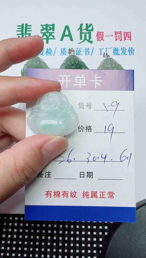 吊坠(赠链)银S925镶嵌翡翠59