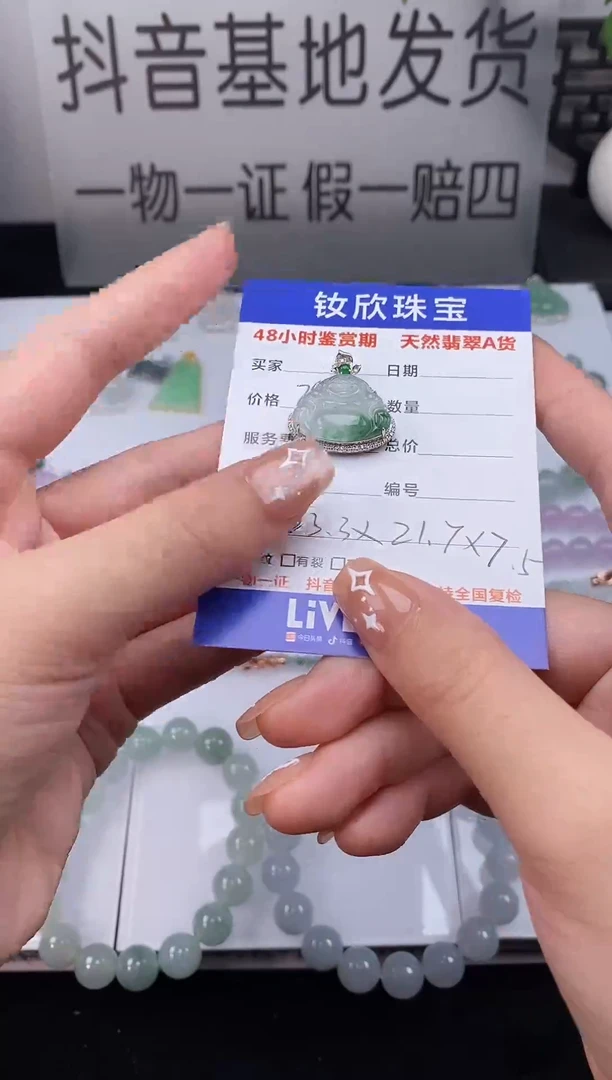 吊坠(赠链)18K金镶嵌翡翠飘花佛公