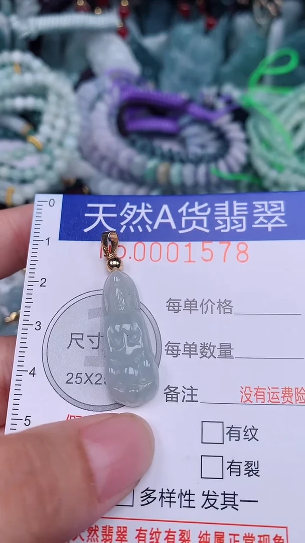 翡翠未镶嵌颈饰...0001578