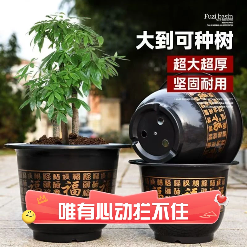 新款花盆树脂仿陶瓷塑料大花盆小号加厚果树耐晒耐用耐寒清仓处理