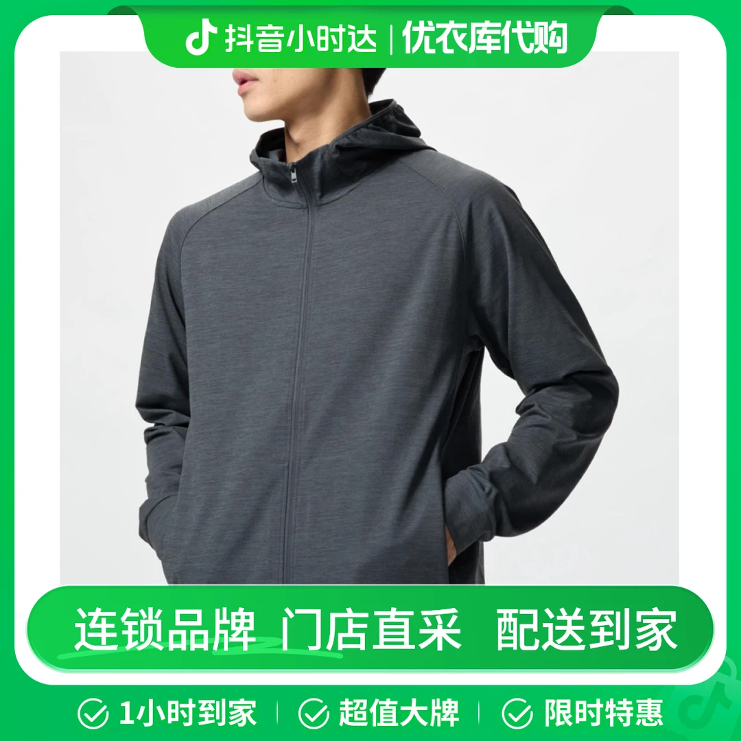 深灰色 475387 防晒衣DRY-EX速干高弹力拉链连帽开衫