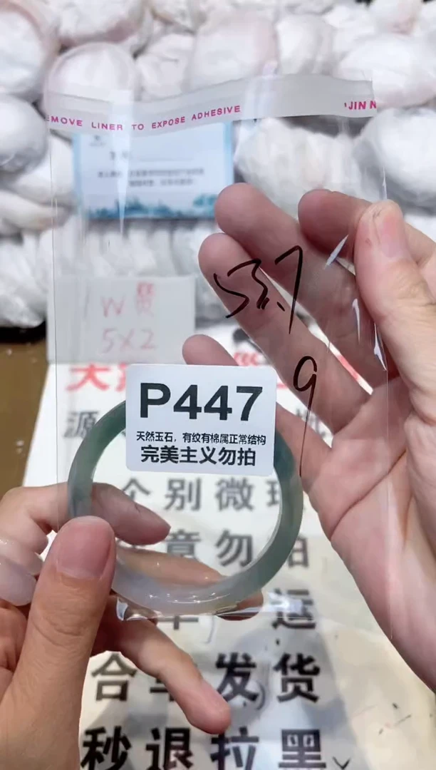 手镯玛瑙/玉髓未镶嵌53
