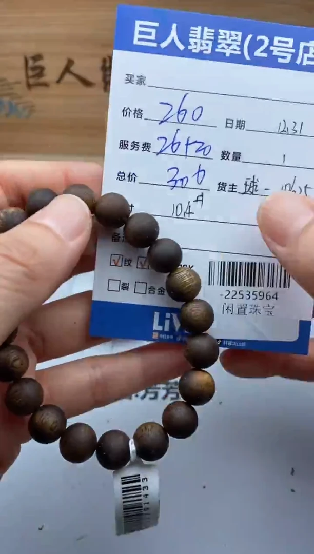 沉香吊坠多人-22535964