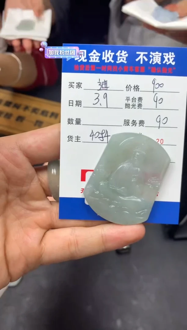 【闪购商品】定制翡翠未镶嵌SYD94078