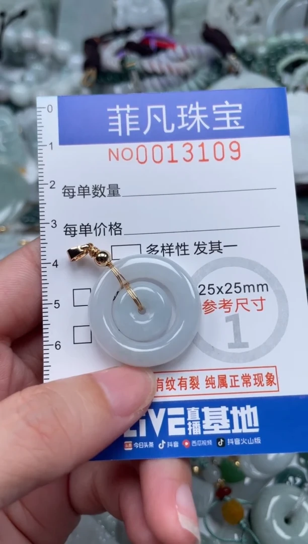 颈饰未镶嵌翡翠13109