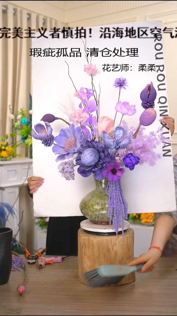 福利永生花干花(绿瓶+粉紫)瑕疵花材成品花艺不退换
