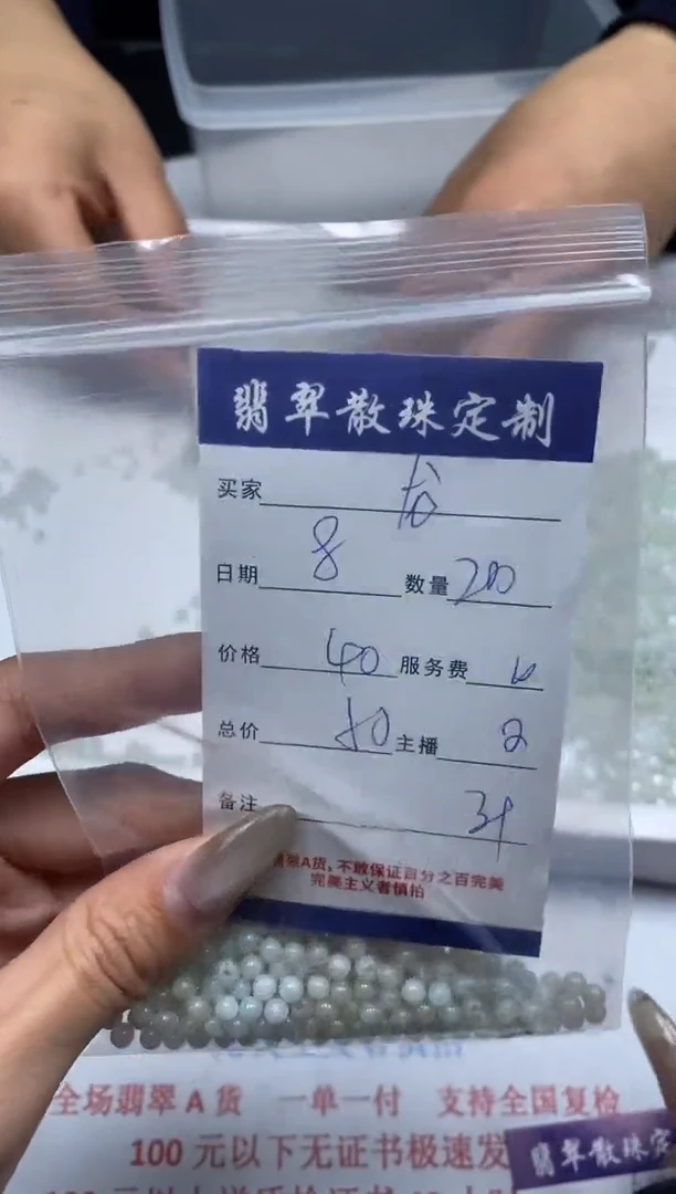 【闪购商品】翡翠颈饰未镶嵌贞城散珠批发DIY