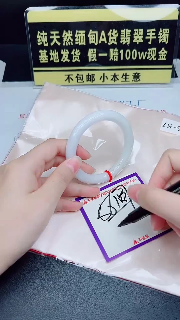 未镶嵌手镯翡翠我