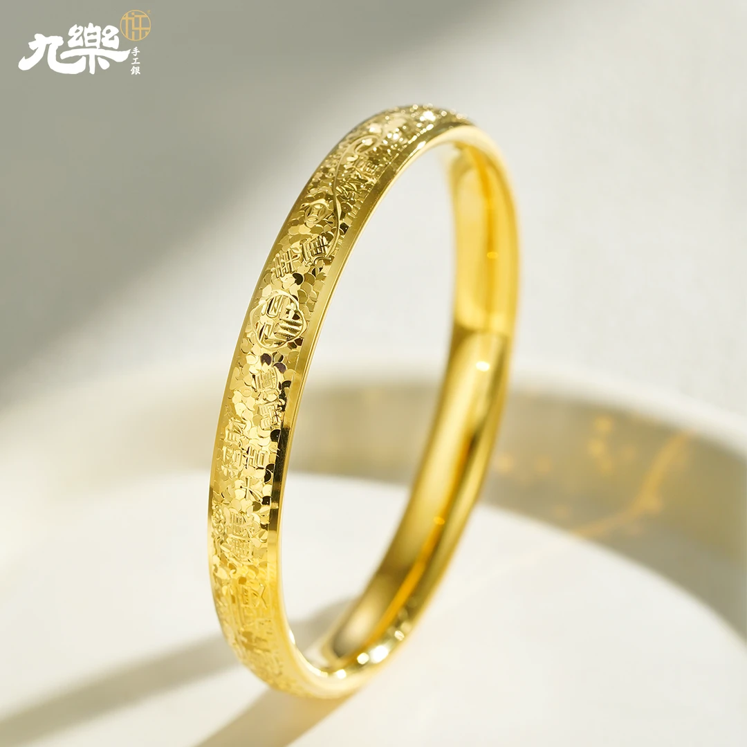 九乐 足银手镯 999金色碎冰冰吉言手镯