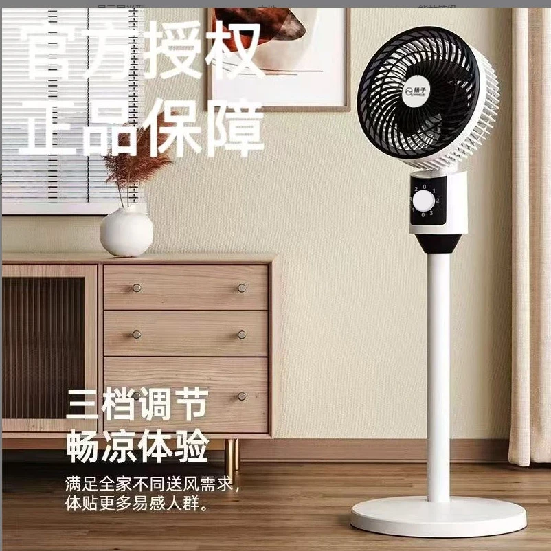 YANGZI/扬子空气循环扇家用电风扇落地扇静音立式落地扇台式两用