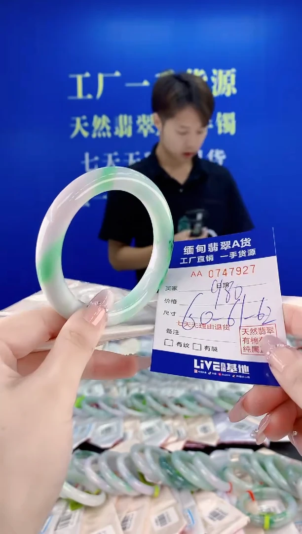 未镶嵌手镯翡翠27