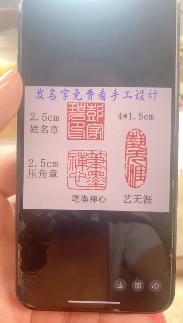 巴林石印石彭****机　神木石套盒